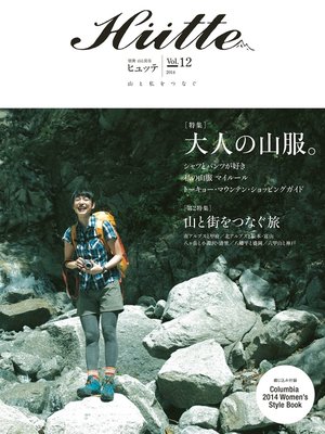 cover image of Hutte Volume12
